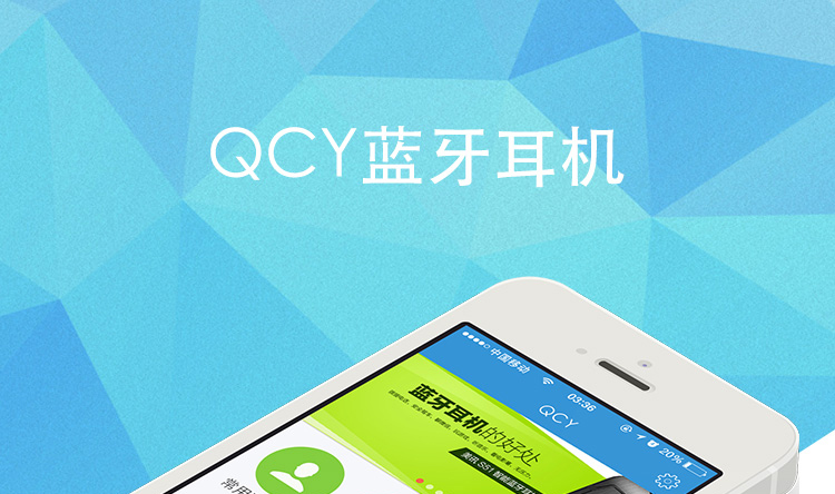 QCYӲapp